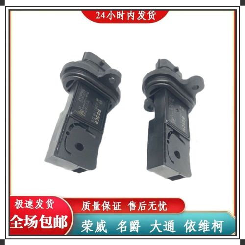 荣威i5/i6/360/RX5及老款名爵6/17款GS/GT空气流量计原厂件选购与更换指南